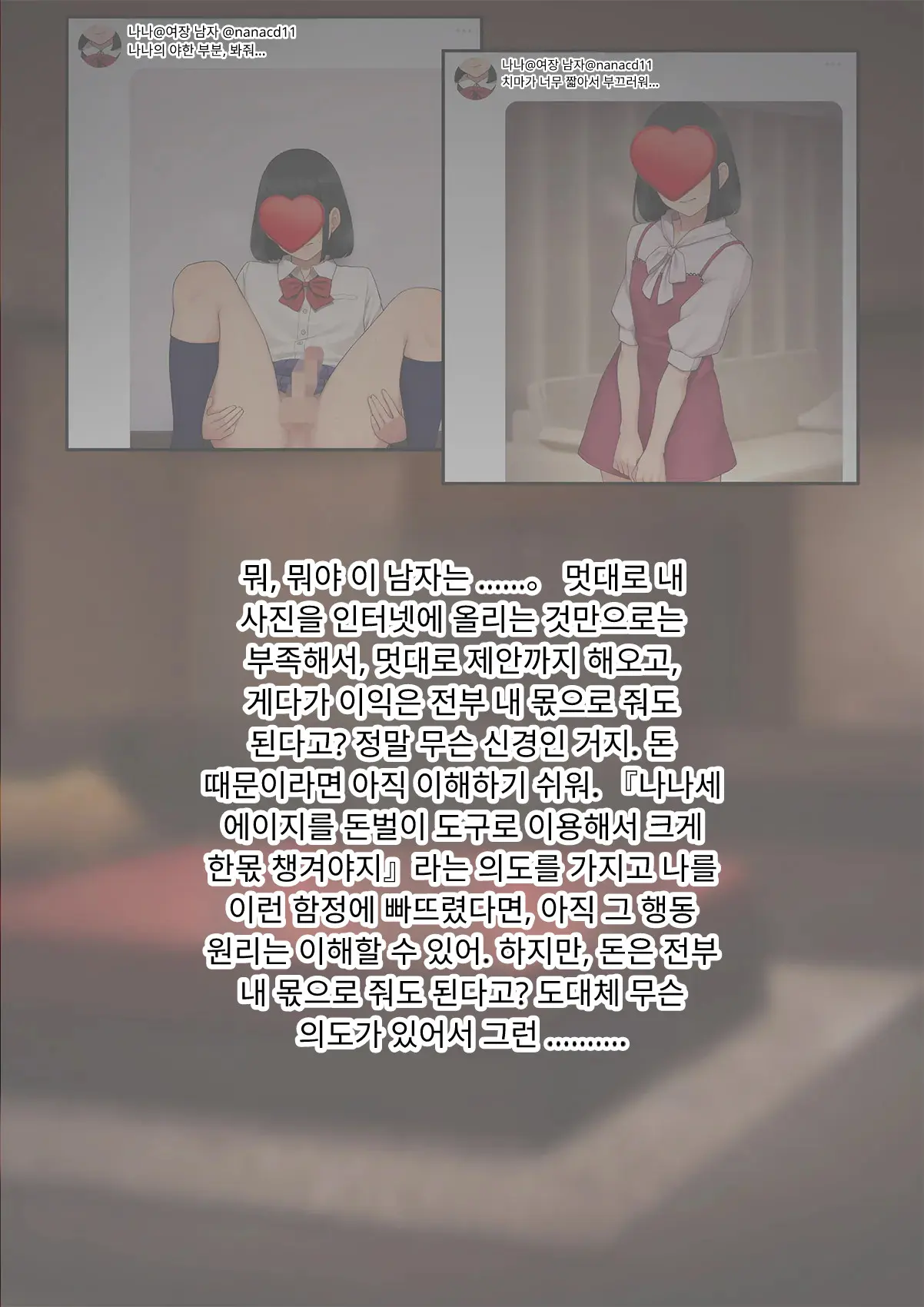 Tomo Ochi 2 ~Kekkon O Chikatta Kanojo O Netorareta Ageku Mesu Ochi Saserareta Ore No Matsuro~ | 토모오치 2 ~ 결혼을 맹세한 그녀를 빼앗긴 끝에 암컷 타락 하게 된 나의 말로~